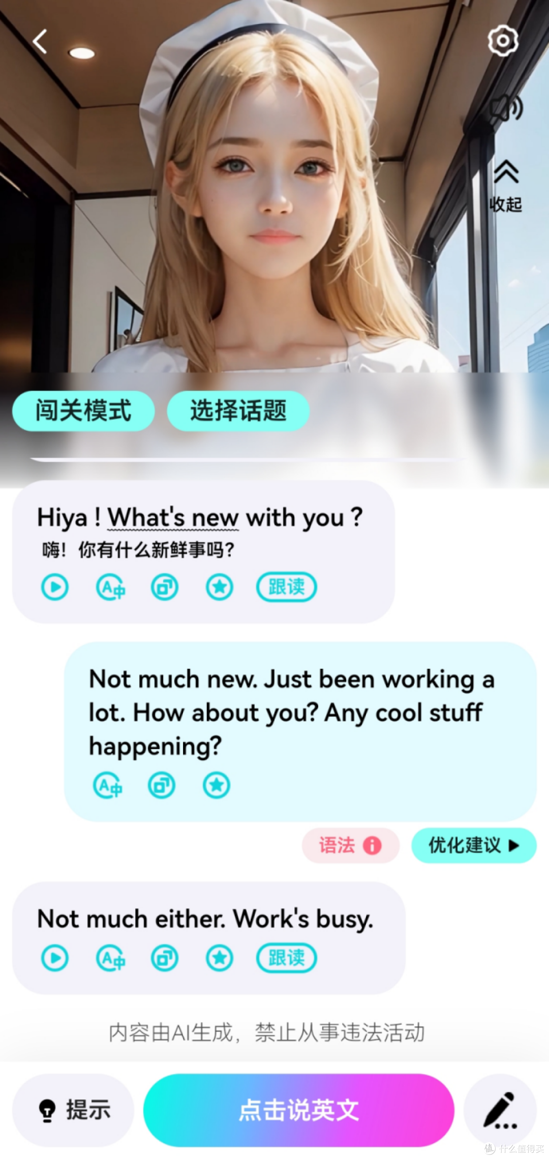 英语口语 App 哪个好?2025年度英语口语排行榜