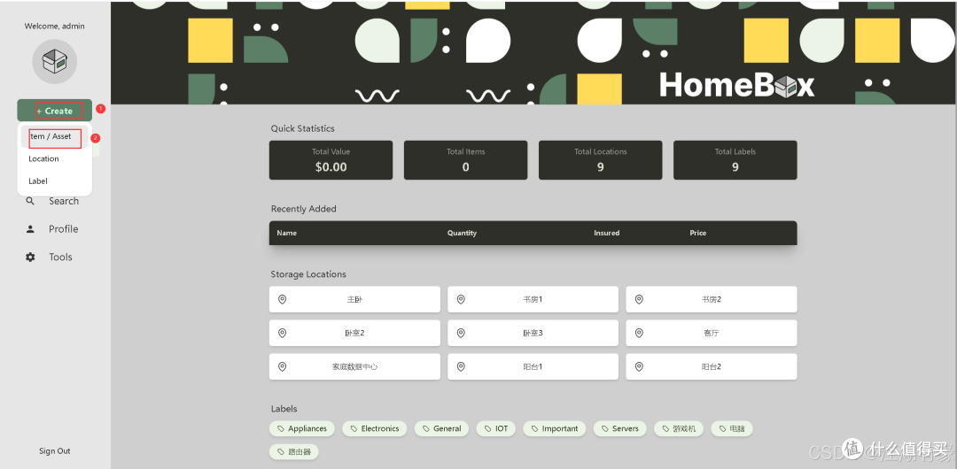 数字管家登场:利用Docker快速部署你的HomeBox家庭库存系统