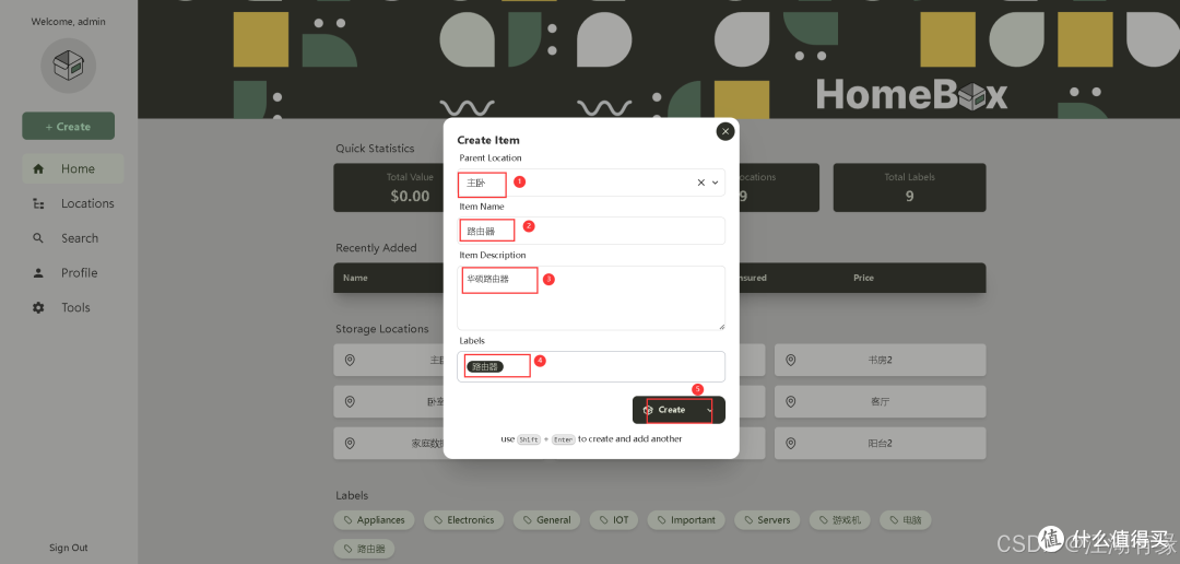 数字管家登场:利用Docker快速部署你的HomeBox家庭库存系统