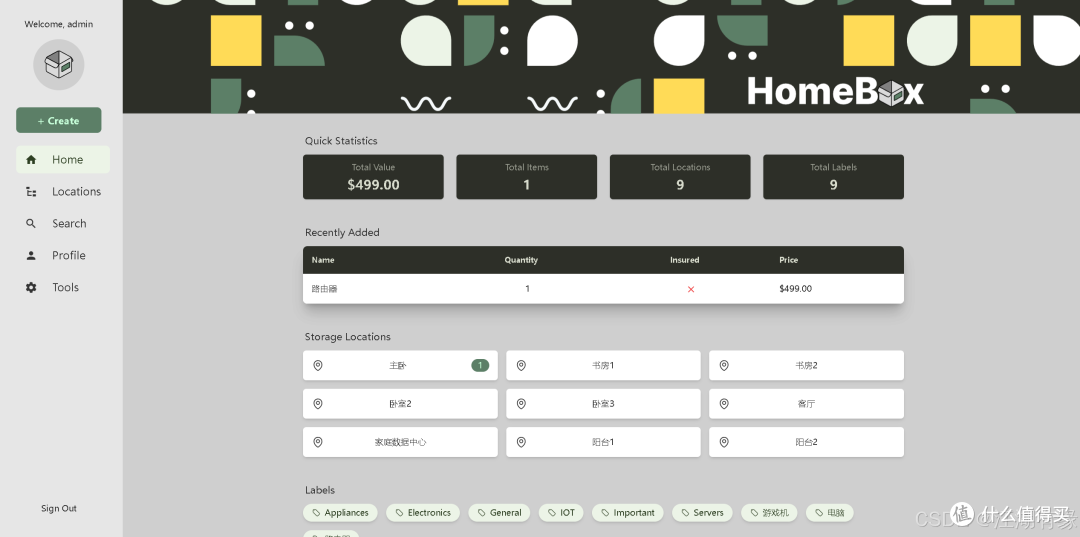 数字管家登场:利用Docker快速部署你的HomeBox家庭库存系统