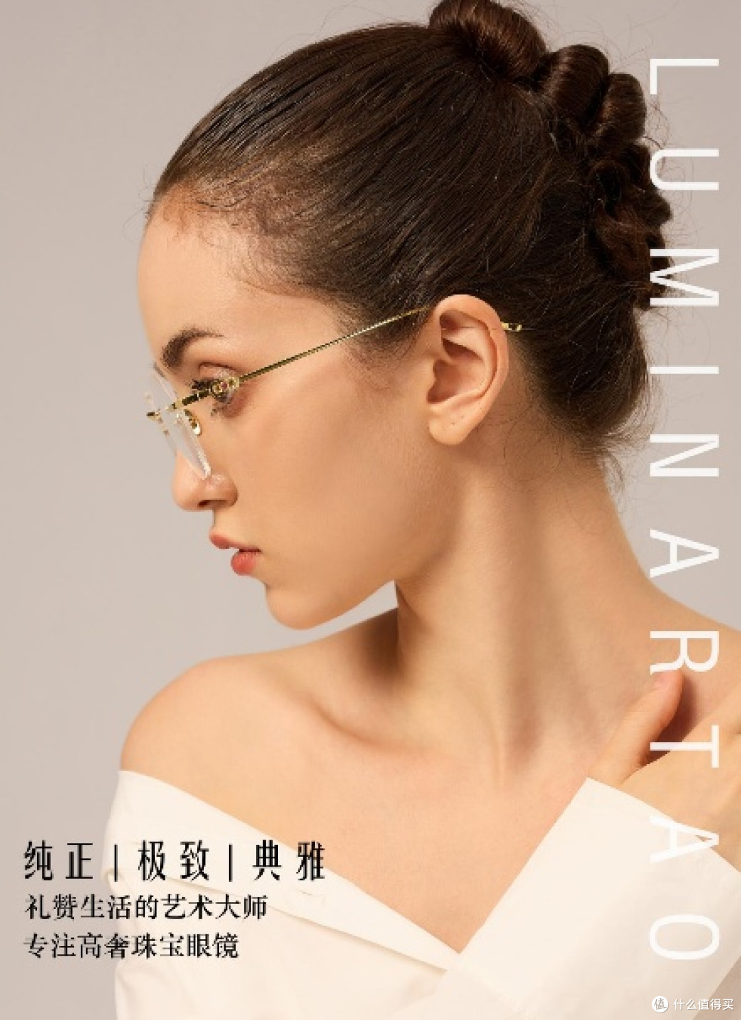 LUMINARTAO，融合国际时尚与东方哲学的珠宝眼镜