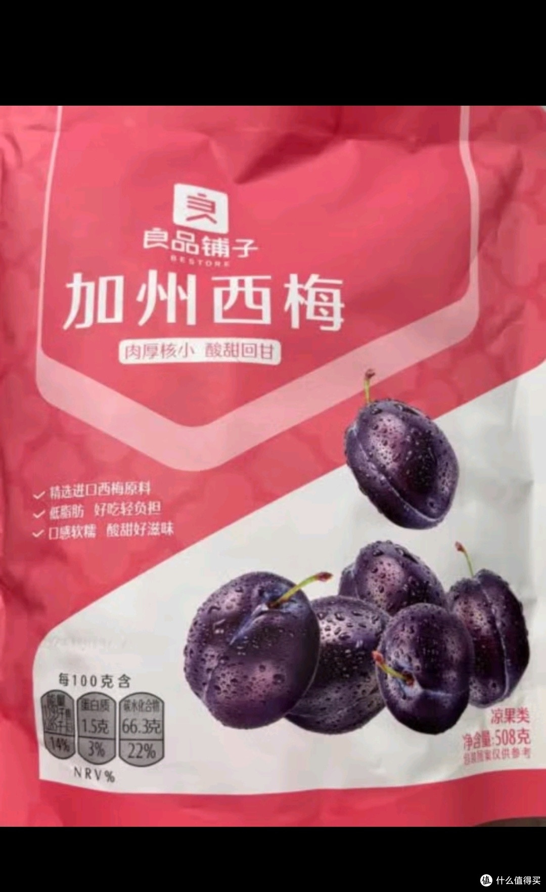 良品铺子无核加州西梅干纯西梅无添加蔗糖酸甜软糯孕妇零食400g
