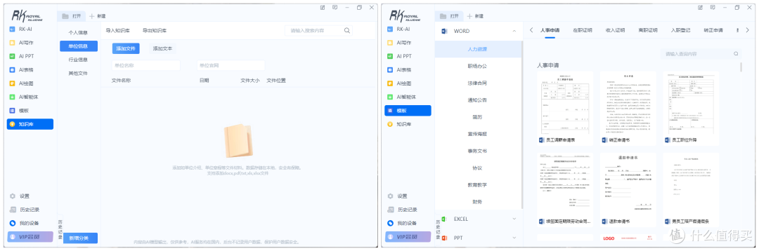 AI加持!性价比超高的办公神器丨RK R87 Pro AI四模机械键盘测评
