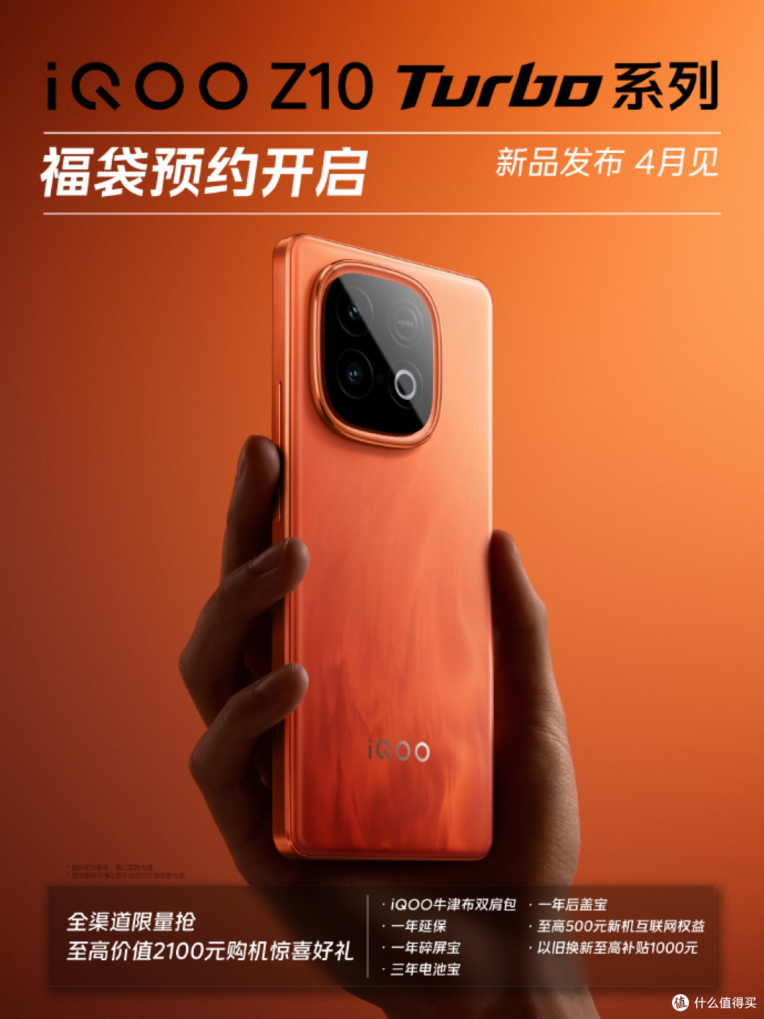7600mAh只卖1千多，vivo超大电池的游戏手机来了