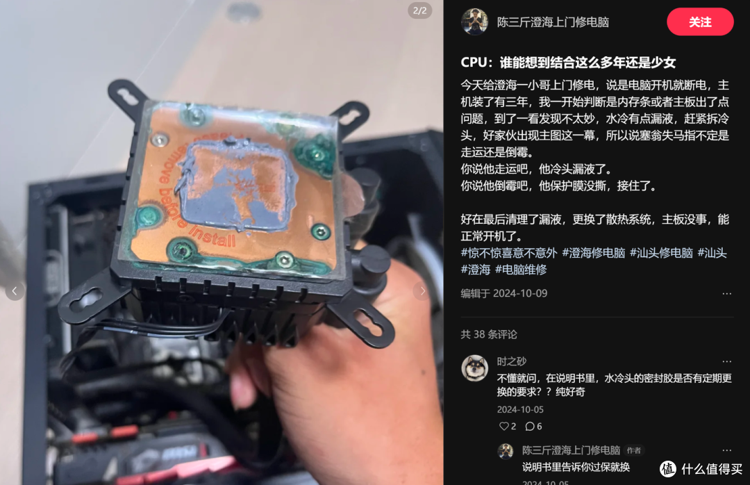 相见恨晚!《装机法40条》5K高清重置版(DIY装机必备)