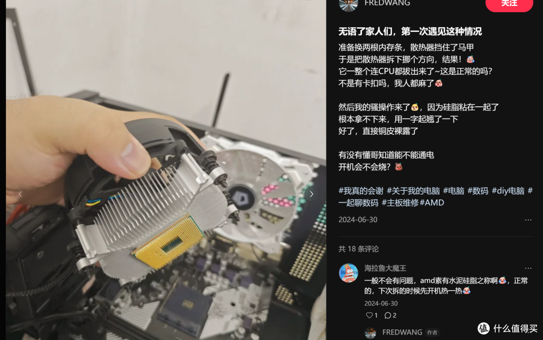 相见恨晚!《装机法40条》5K高清重置版(DIY装机必备)