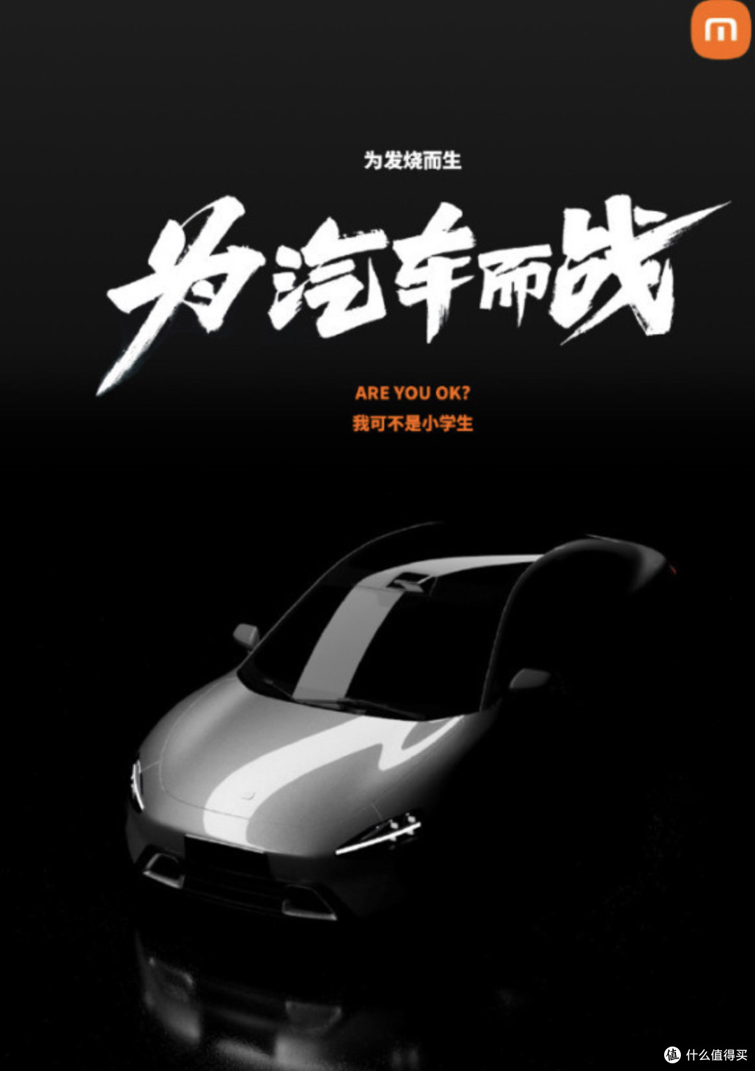 小米汽车:智能电动变革的先锋