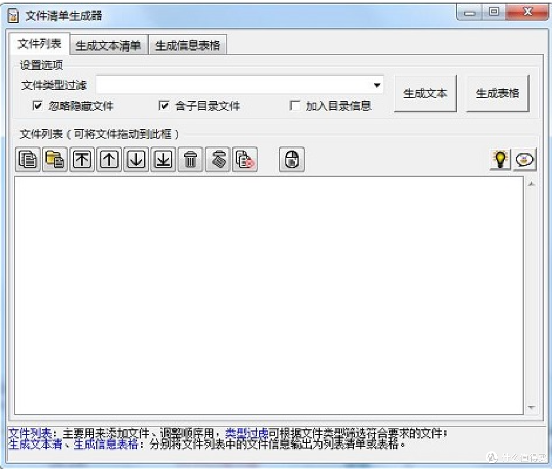 文件清单生成器 :解放双手的办公效率工具