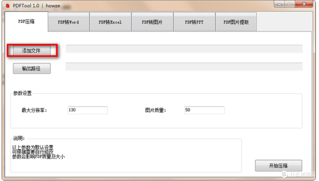PdfTool:让PDF处理不再繁琐