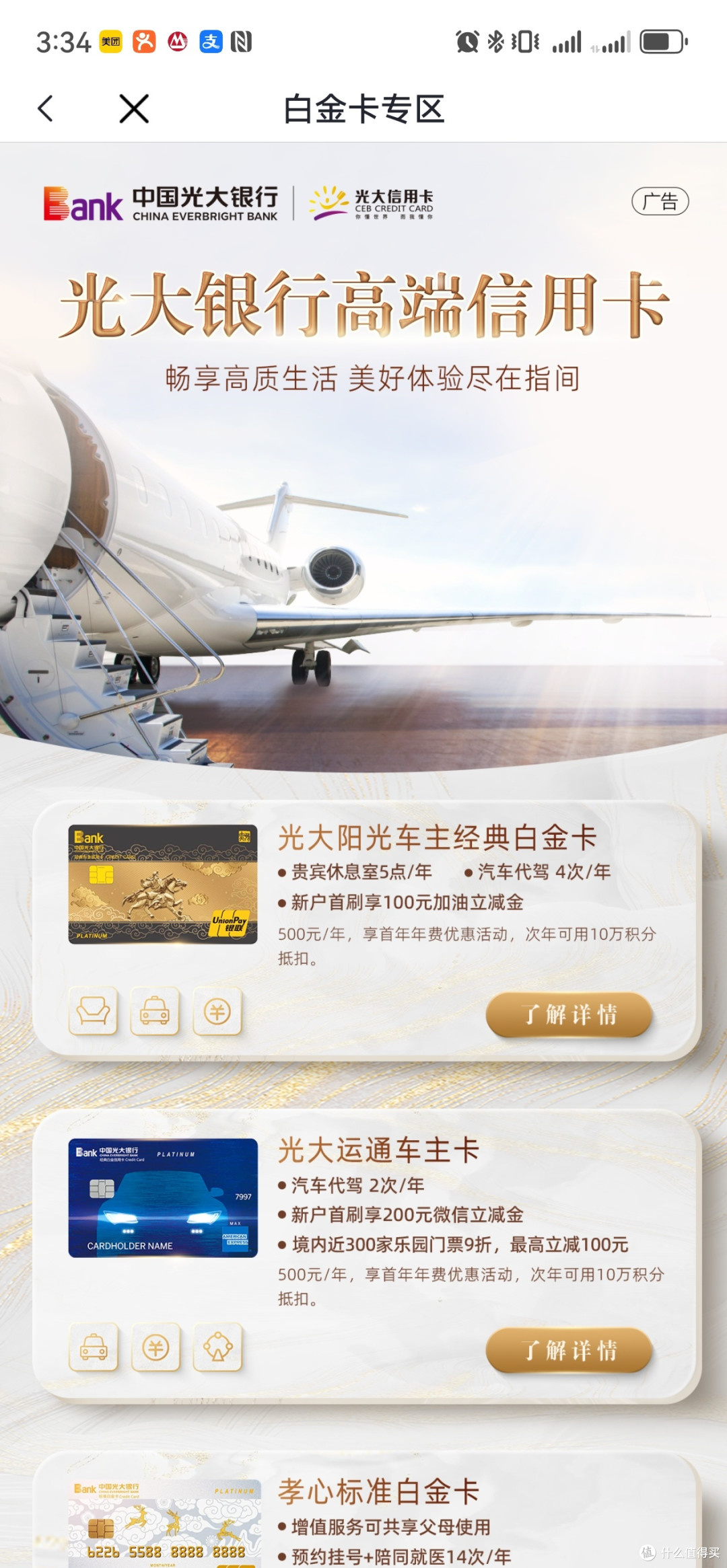 车主白