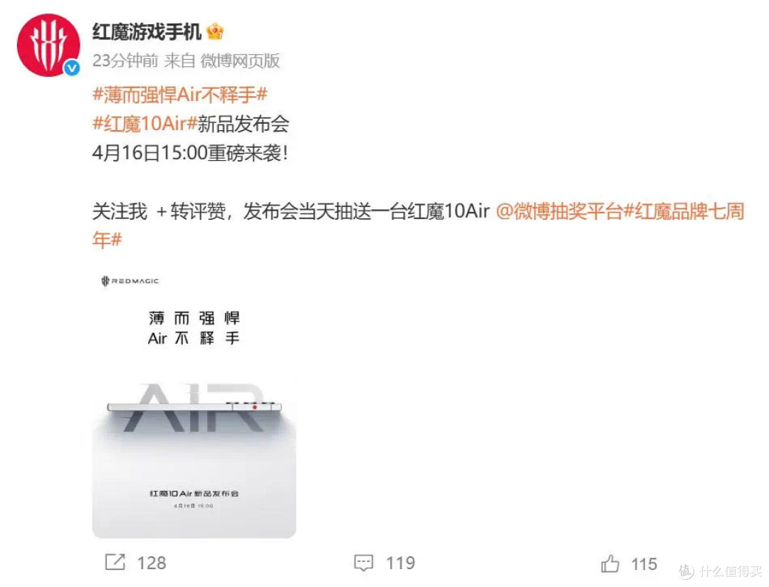 红魔史上最轻薄全面屏手机即将发布！！