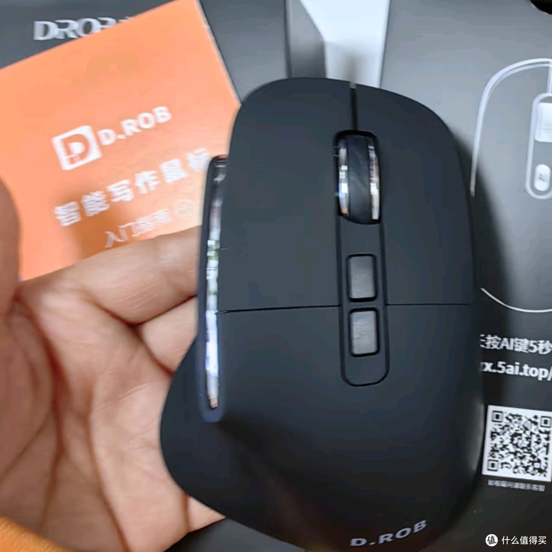 电萝卜D.ROB智能AI鼠标:高效办公的智能伙伴