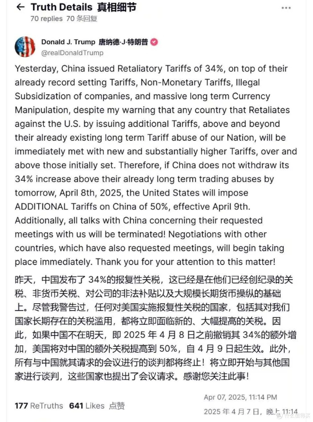 中美关税博弈:我们普通人的钱包、饭碗会怎样?如何“为国而战”