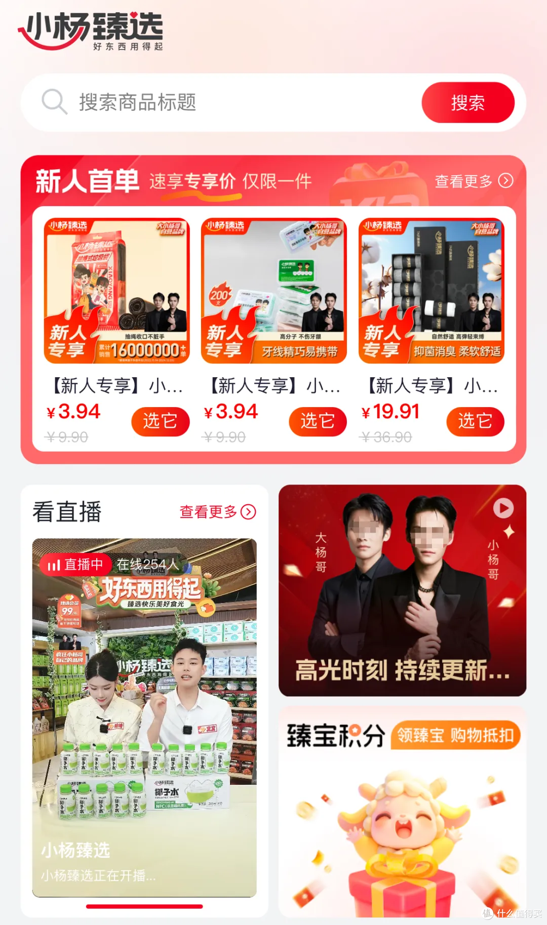 烧光14亿,小杨哥还能“复活”吗?