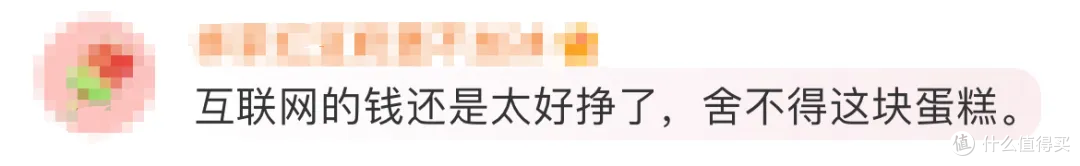 烧光14亿,小杨哥还能“复活”吗?