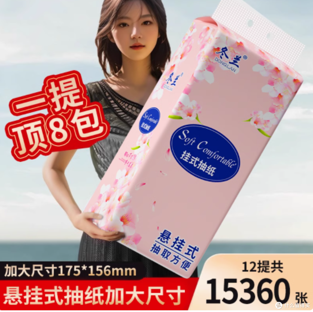 💥被我挖到宝了！冬兰悬挂式抽纸，谁用谁爱上！