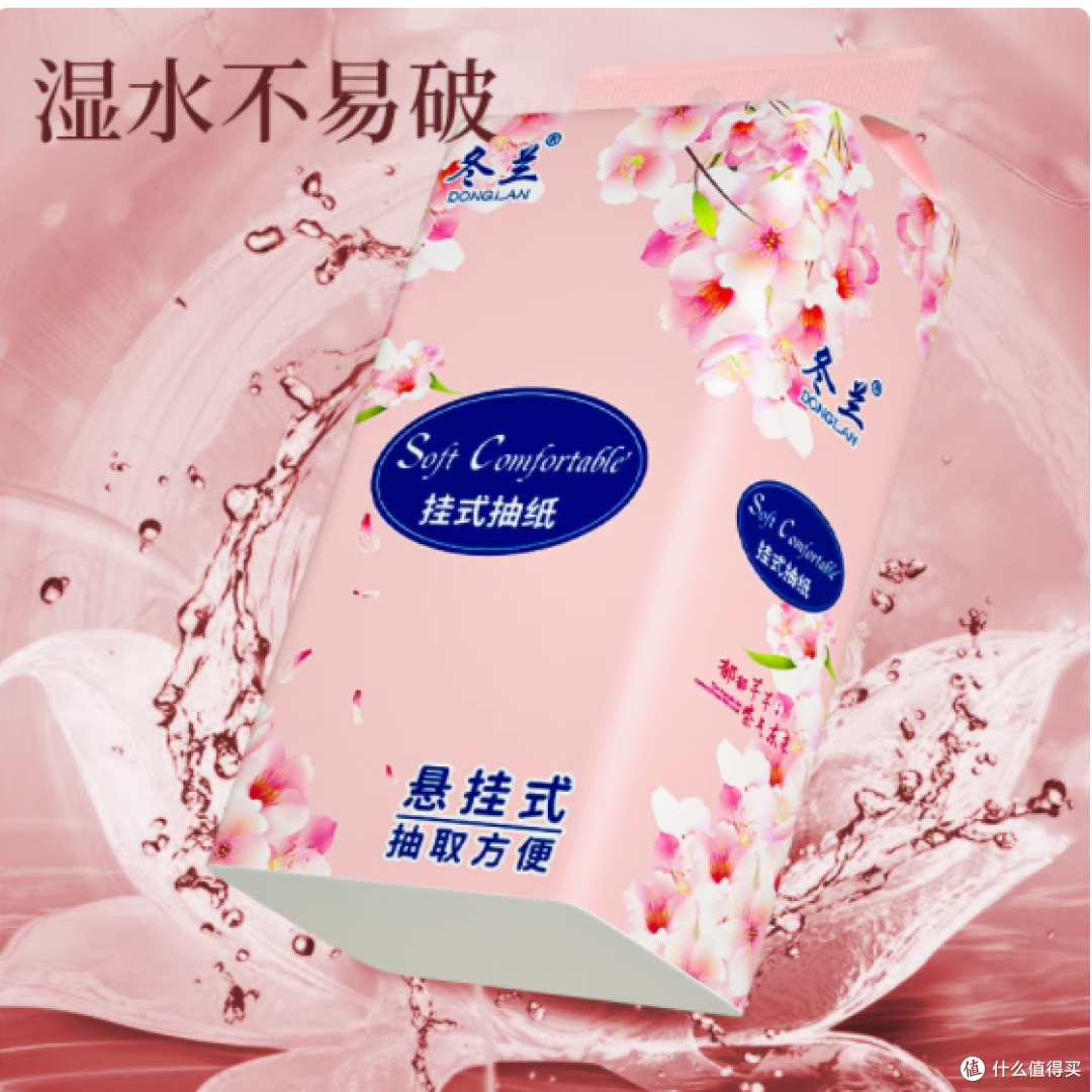 💥被我挖到宝了！冬兰悬挂式抽纸，谁用谁爱上！