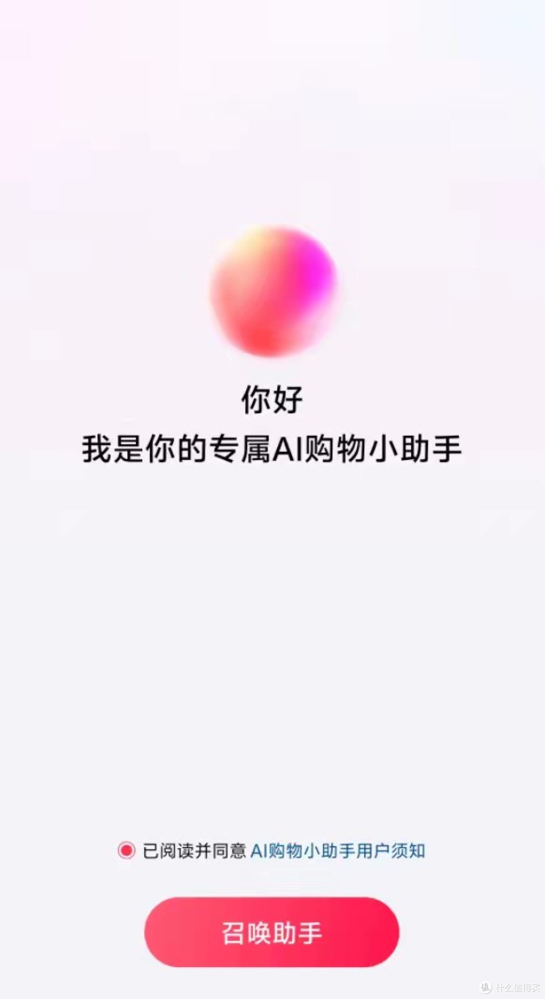 AI重塑购物版图,未来消费习惯全解析