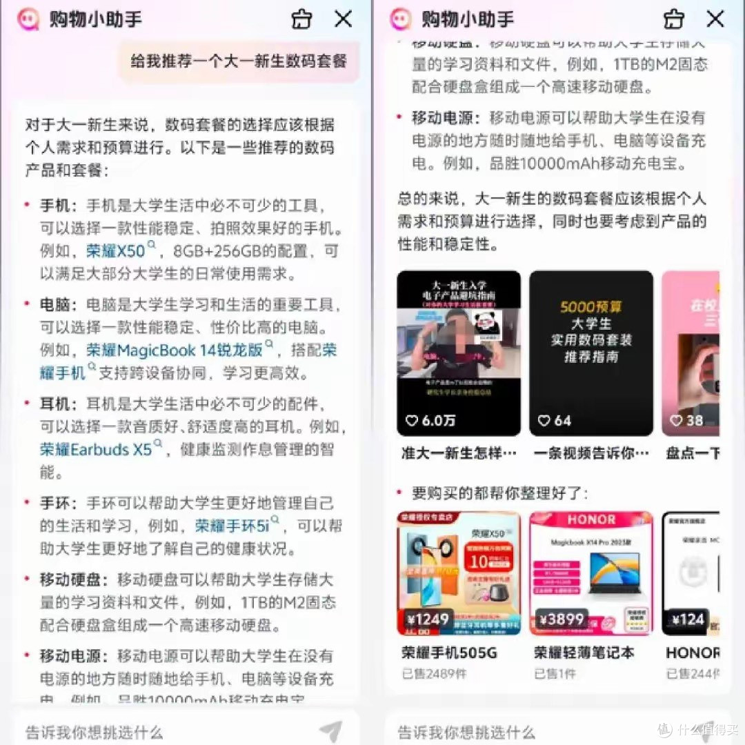 AI重塑购物版图,未来消费习惯全解析