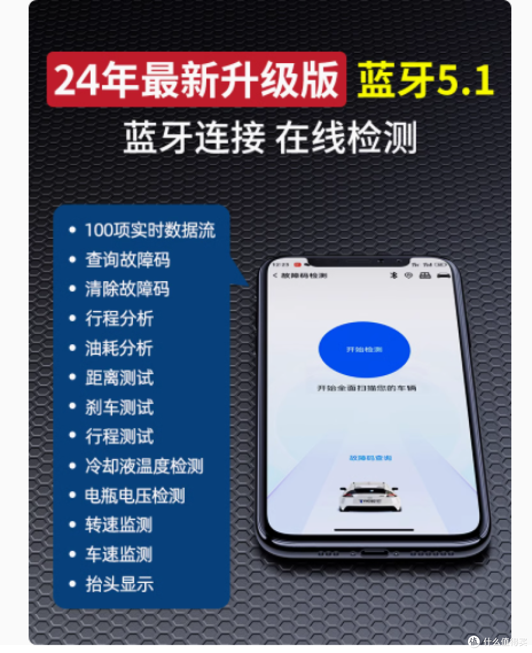 汽车养护神器！蹬捷 OBD 全车检测仪，你值得拥有