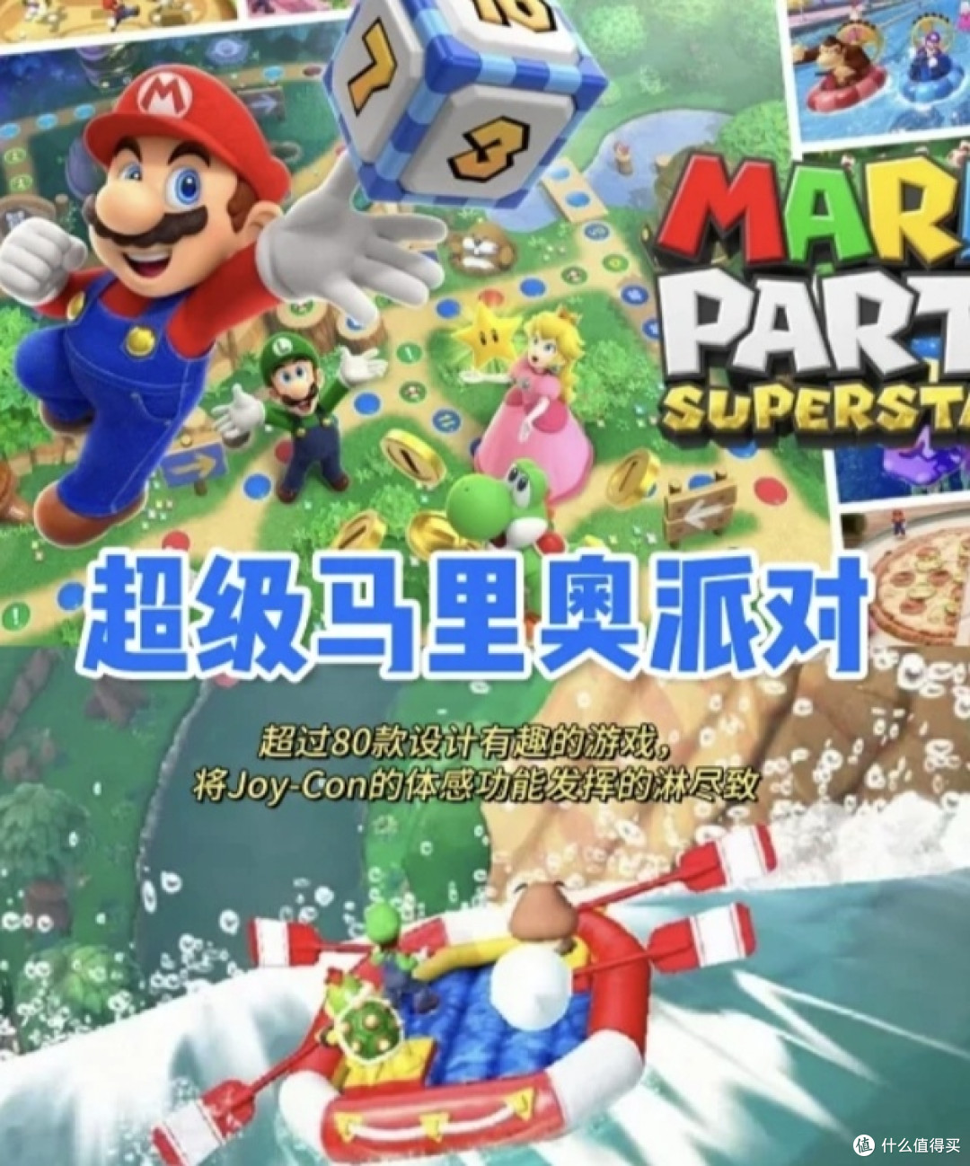 玩到停不下来!Switch亲子游戏大集合