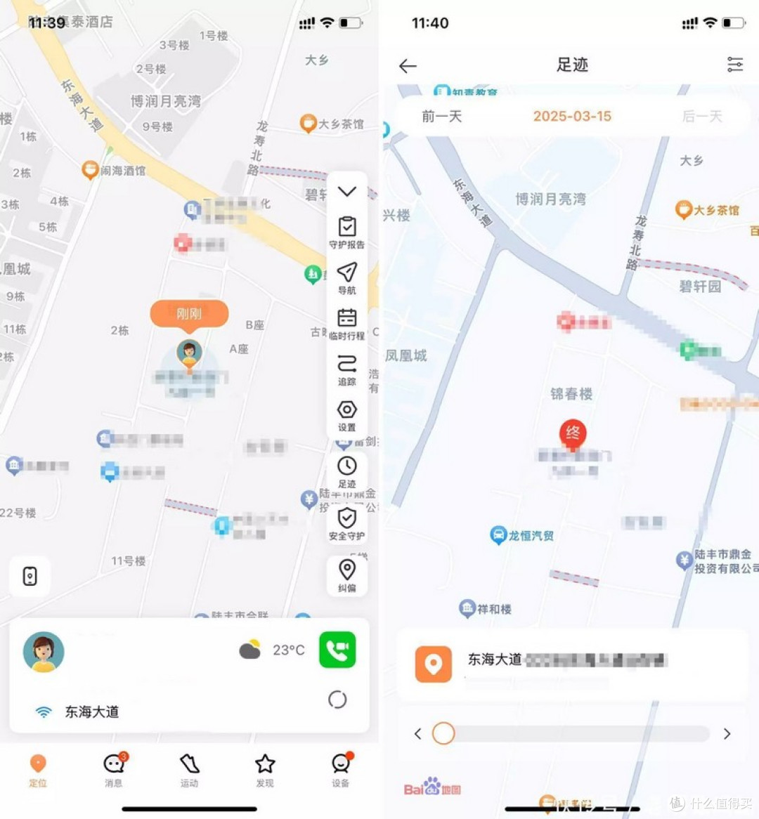 为孩子打造安全与智能兼备的贴心伙伴 REDMI儿童手表