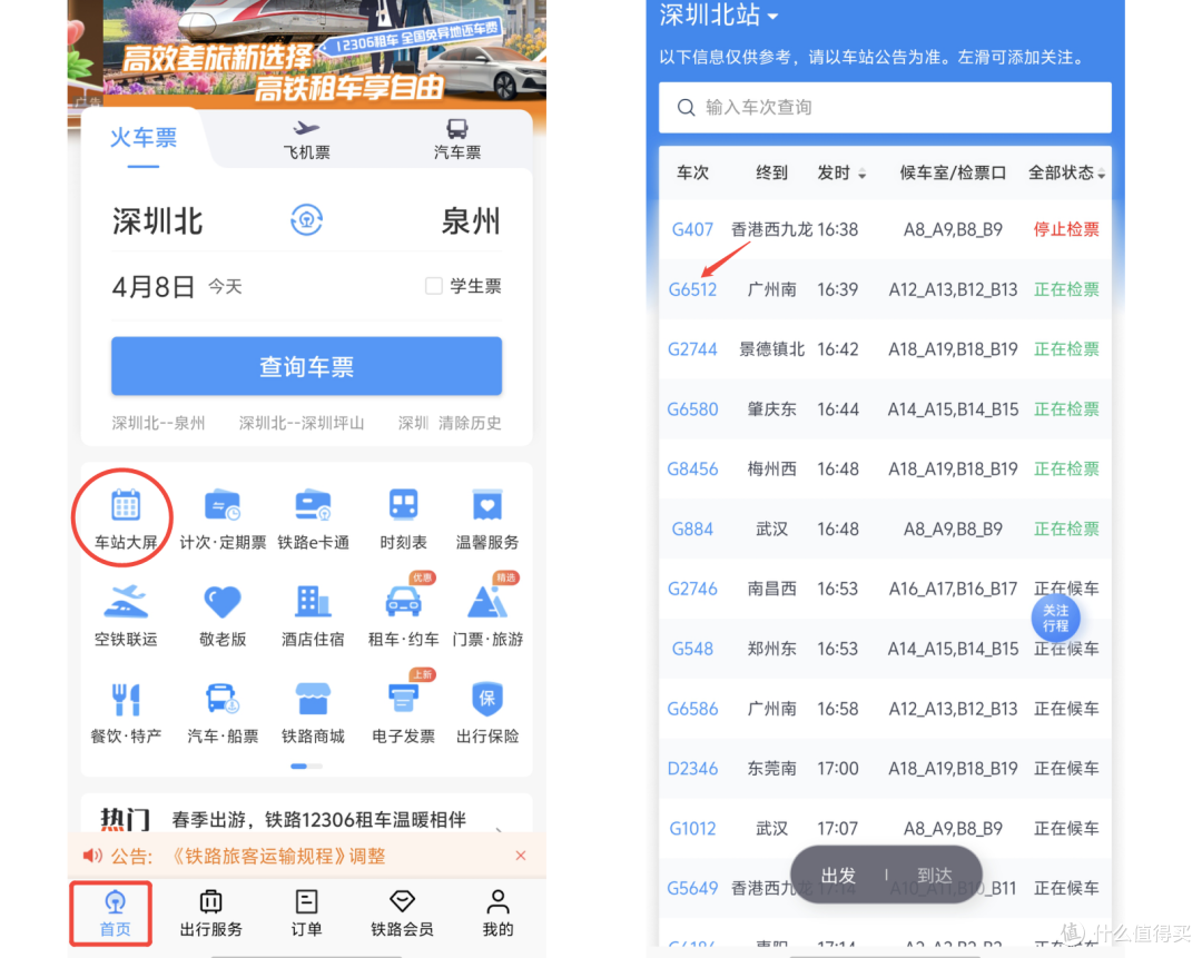 复兴号座椅充电口大升级!1C1A双接口+五孔插座