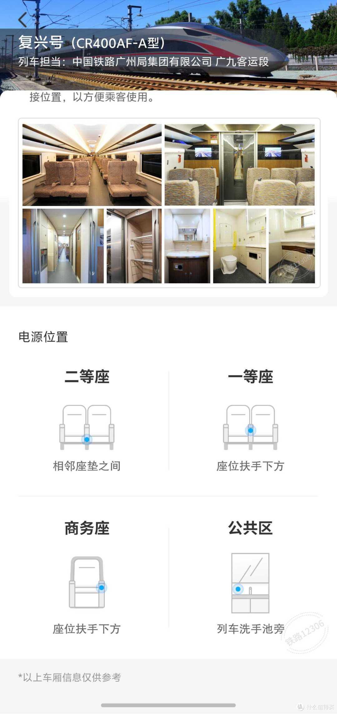 复兴号座椅充电口大升级!1C1A双接口+五孔插座