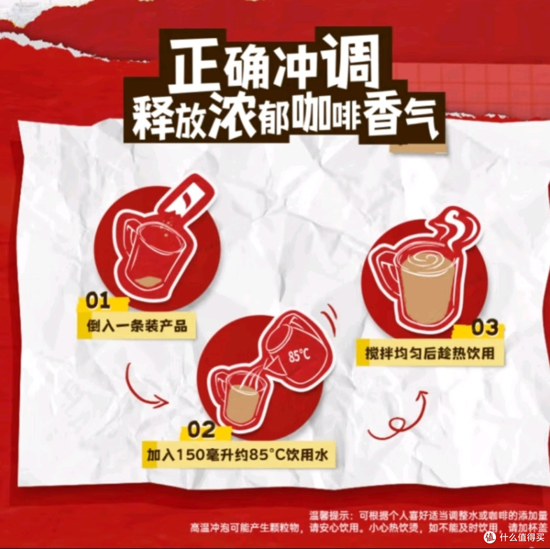 雀巢咖啡粉1+2原味速溶三合一低糖：唤醒感官的每日之选