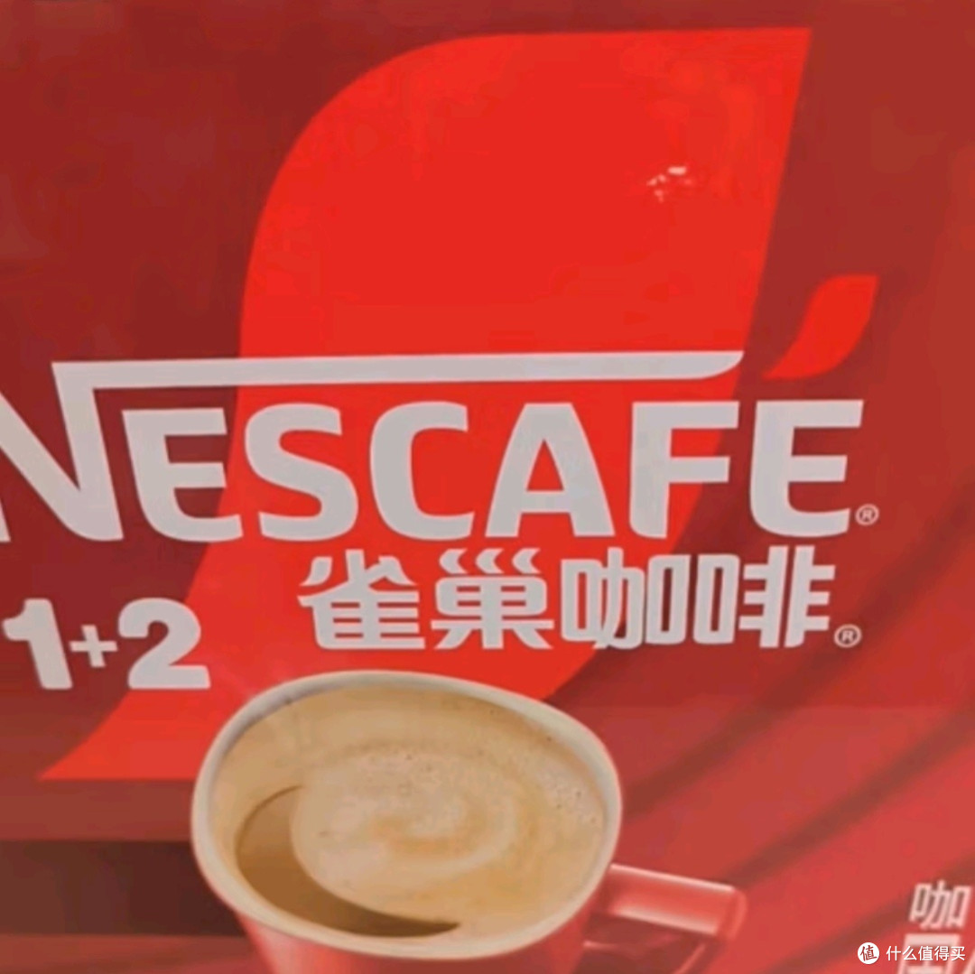 雀巢咖啡粉1+2原味速溶三合一低糖：唤醒感官的每日之选