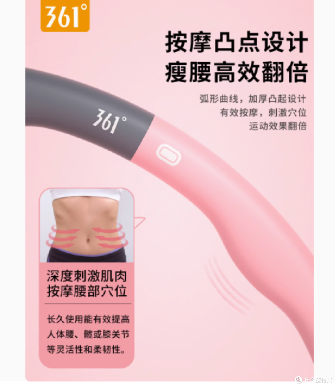 姐妹们,快和小肚腩说拜拜!361° 呼啦圈,我的收腹神器🎯