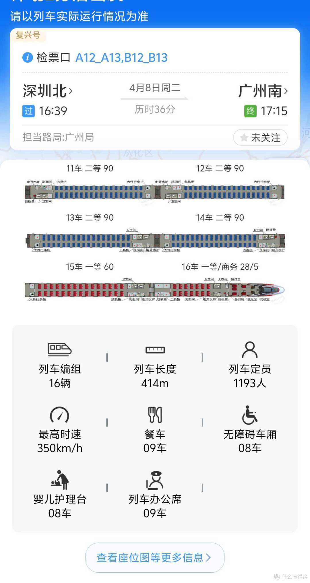 复兴号座椅充电口大升级!1C1A双接口+五孔插座