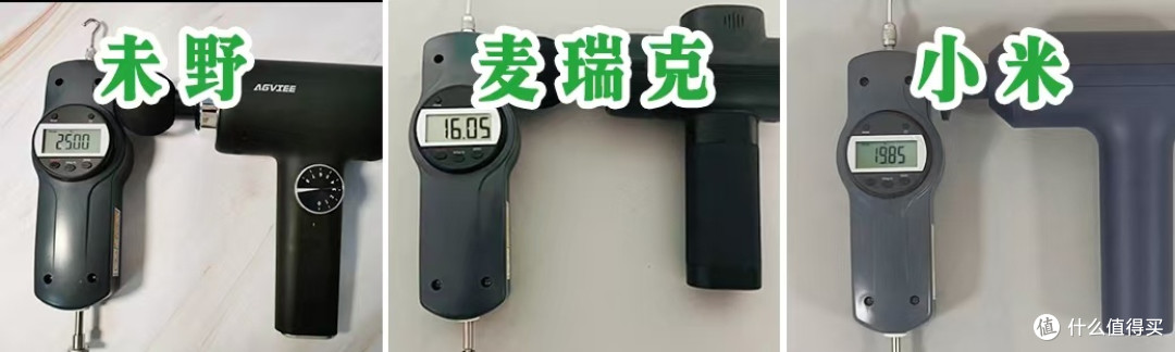 未野、麦瑞克、小米筋膜枪好用吗?怎么选?热门三大品牌测评对决