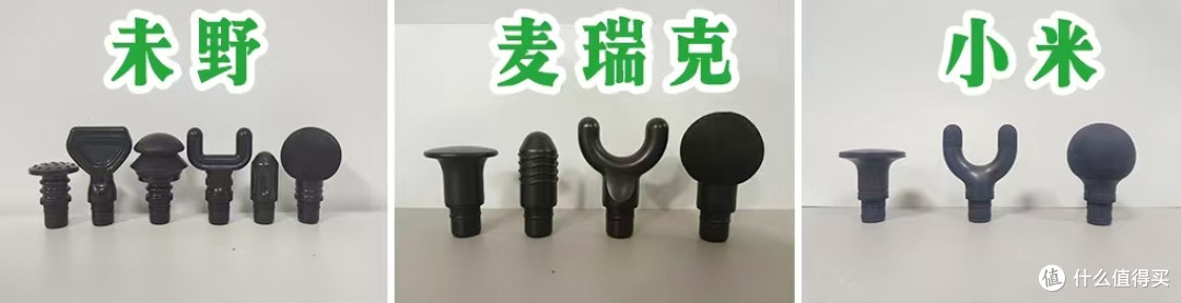 未野、麦瑞克、小米筋膜枪好用吗?怎么选?热门三大品牌测评对决
