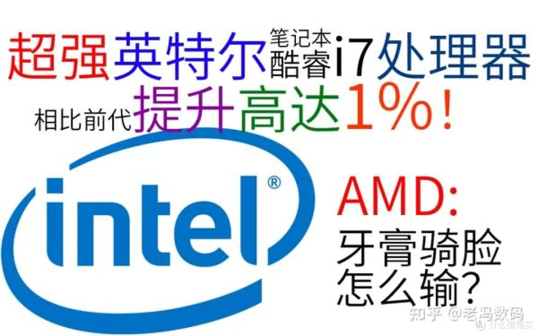 高性能cpu