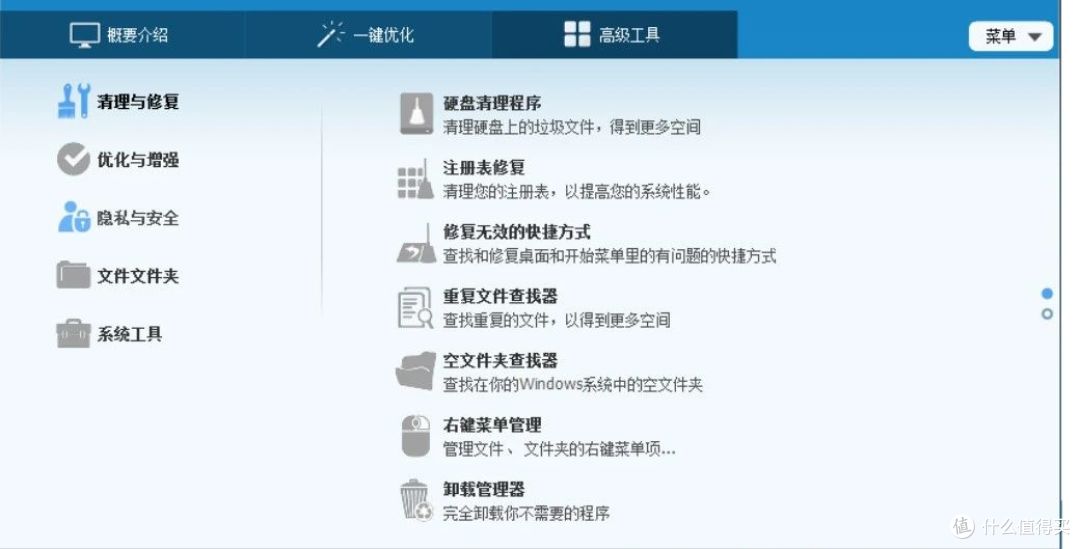 Glary Utilities(系统优化工具)
