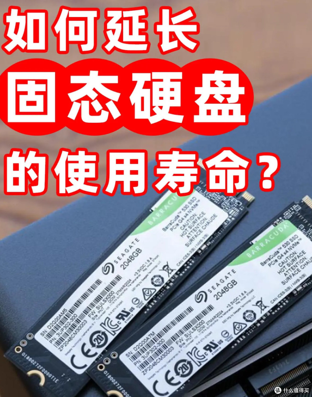 揭秘SSD容易坏的真相,轻松延长它的使用寿命。