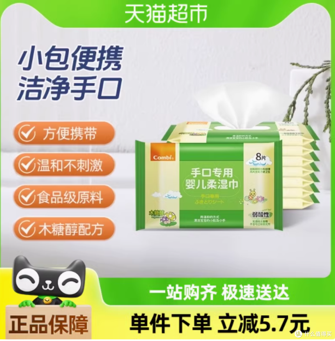 宝妈必入!Combi 康贝婴儿湿巾,宝宝的贴心呵护💖