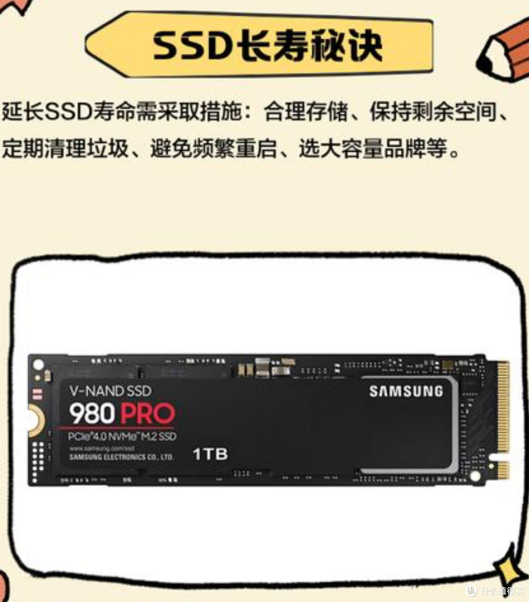 揭秘SSD容易坏的真相,轻松延长它的使用寿命。