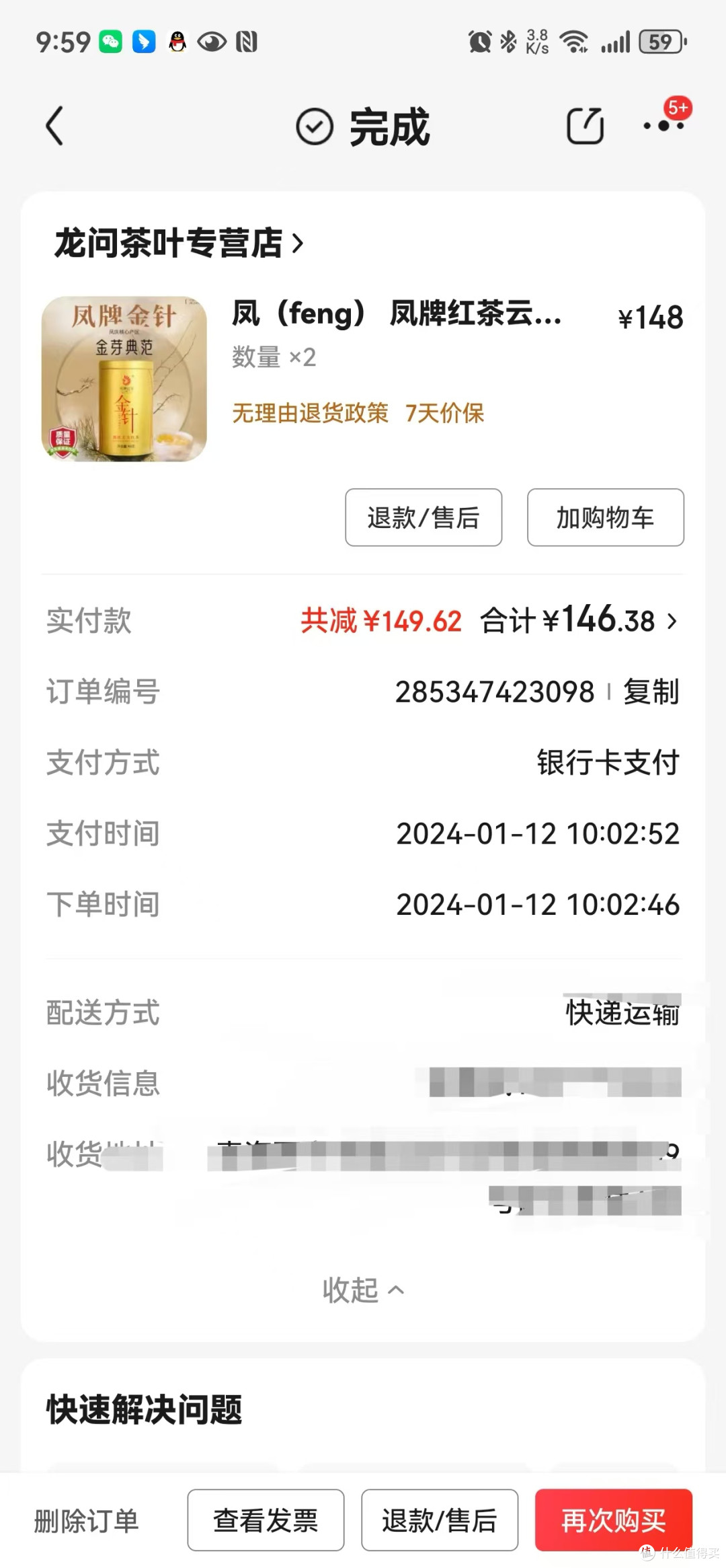 来自中英友好茶园的凤牌金针是不是割韭菜