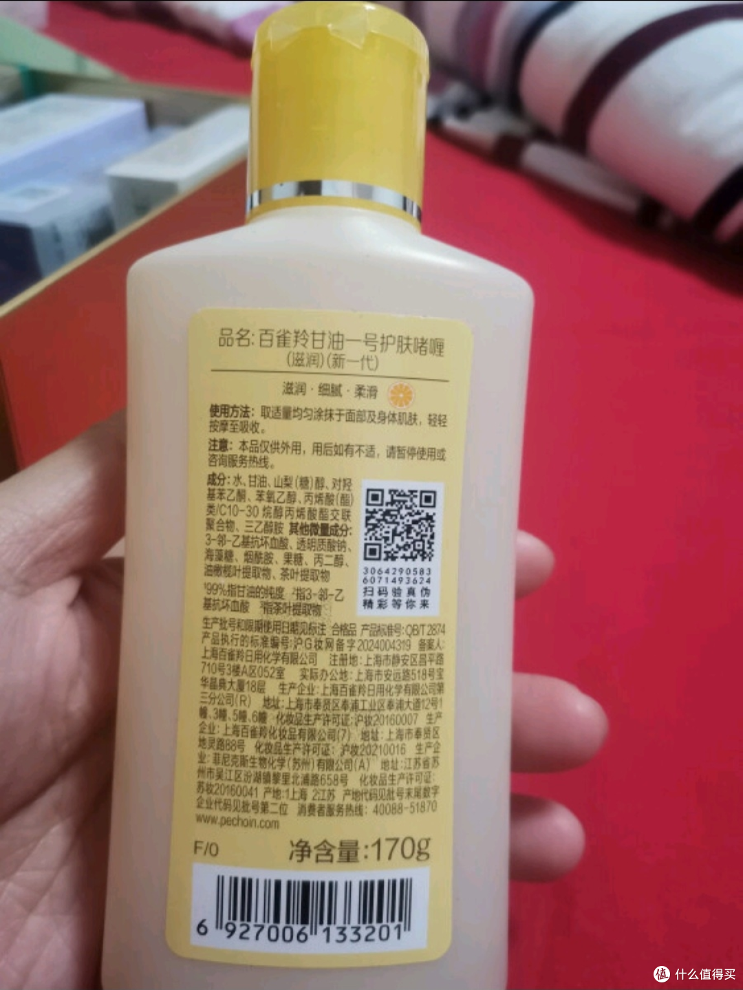 百雀羚甘油一号,平价护肤宝藏