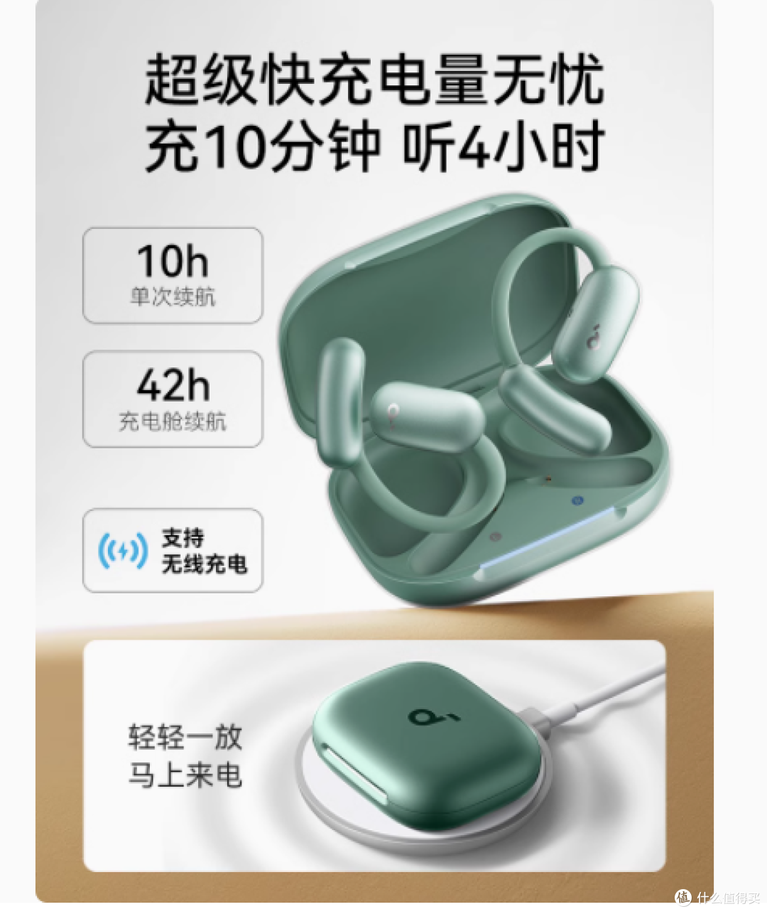 开放式耳机新宠：声阔飞跃线 Air，开启听觉新境界