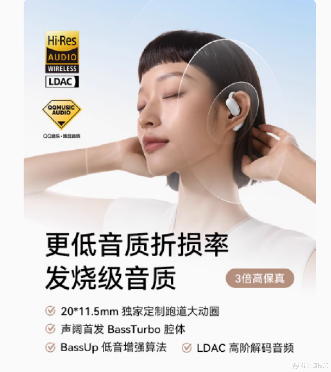 开放式耳机新宠：声阔飞跃线 Air，开启听觉新境界