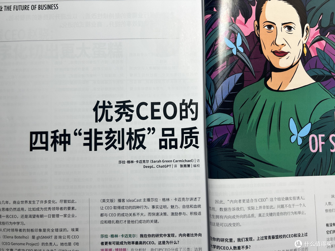 你敢信?主妇跟CEO本质没啥区别