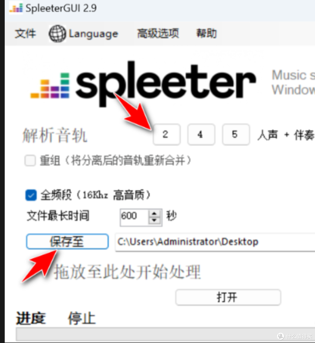 SpleeterGUI：音频分离神器，免费开源超好用