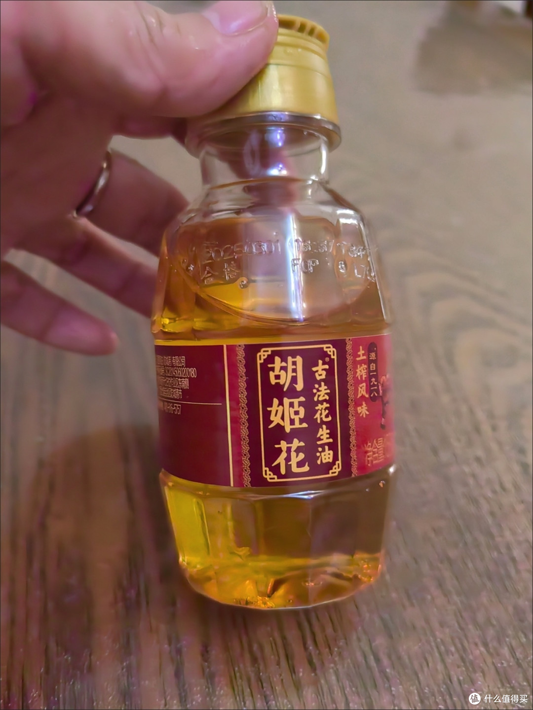 花生油怎么选