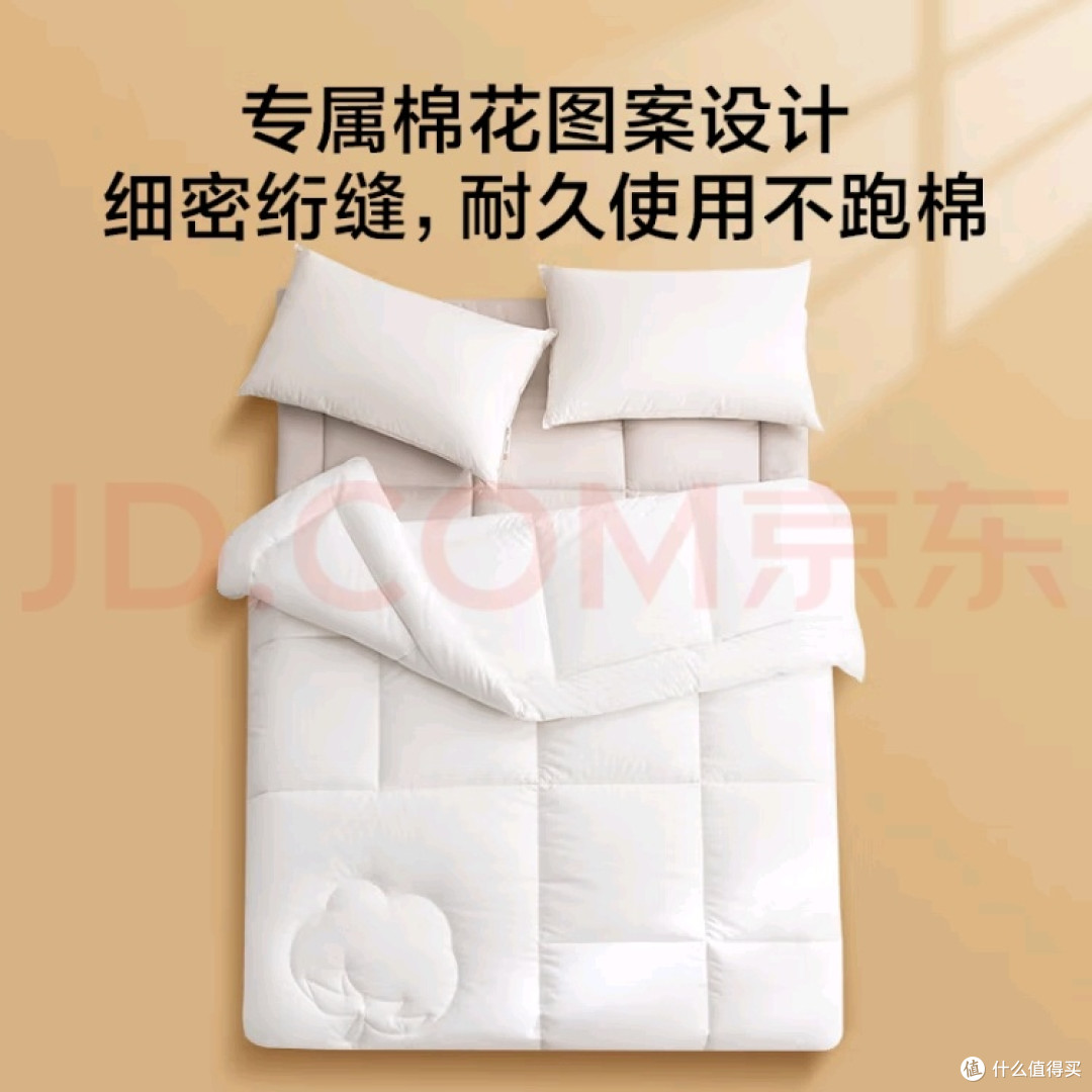 京东京造新疆棉花被：优质长绒棉