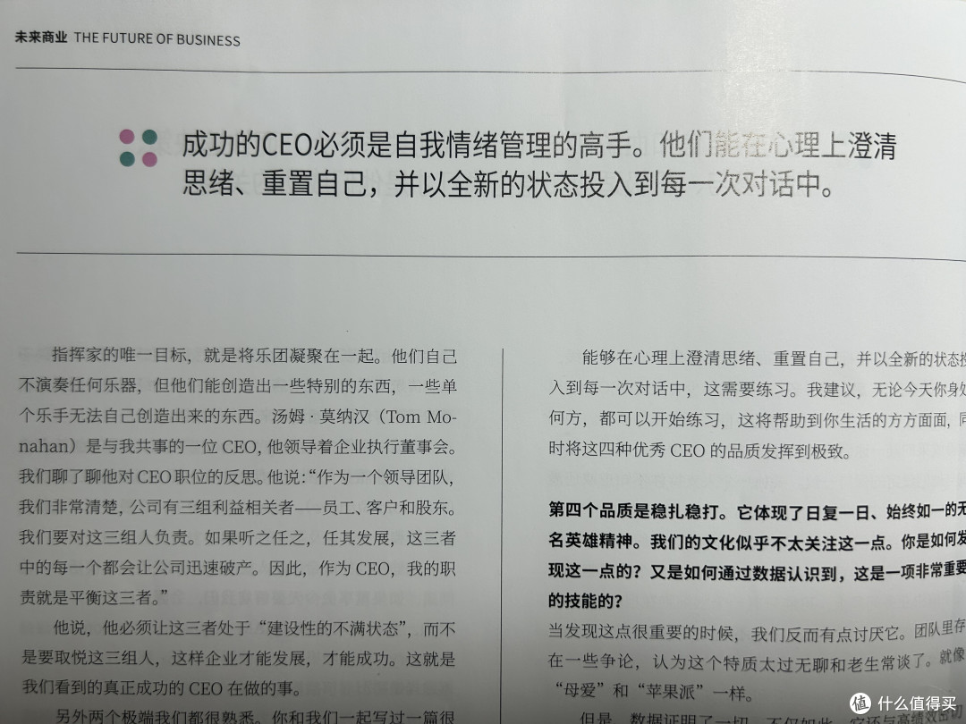 你敢信?主妇跟CEO本质没啥区别