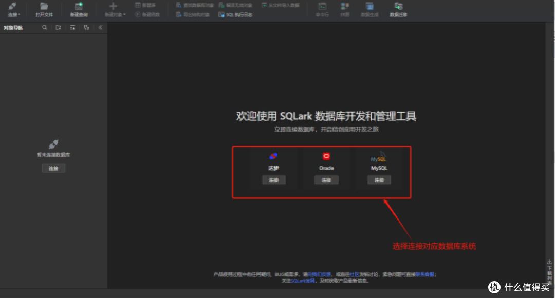 SQLark:高效数据库开发工具
