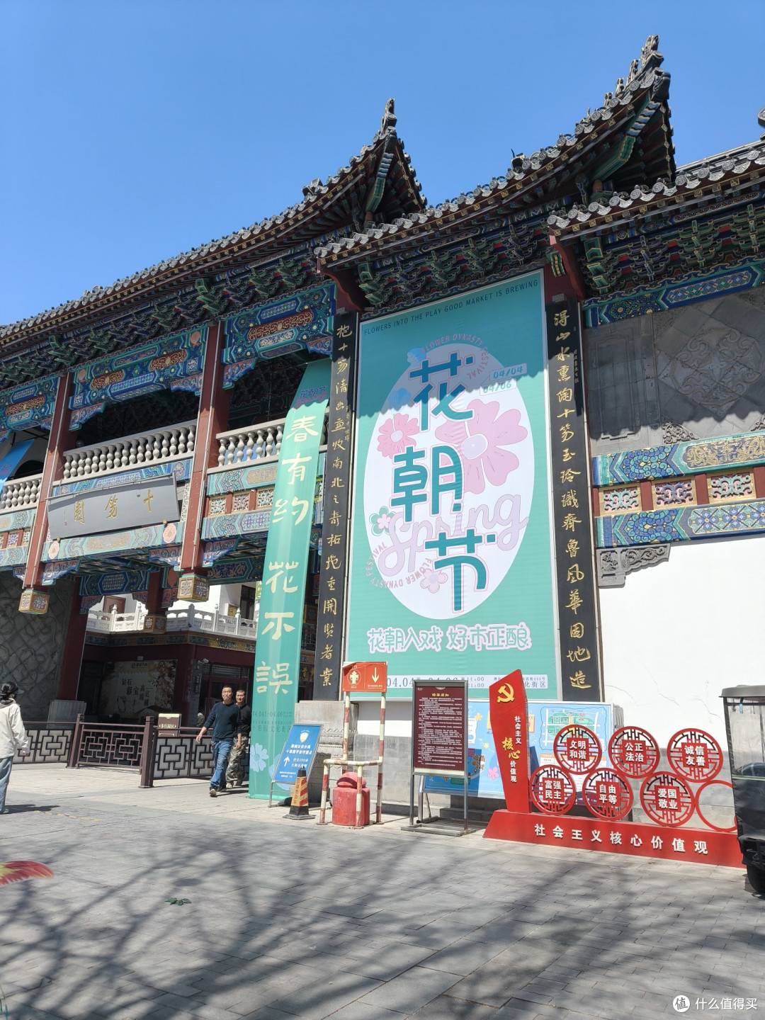 清明假期变变变之旅—潍坊鸢都放风筝!
